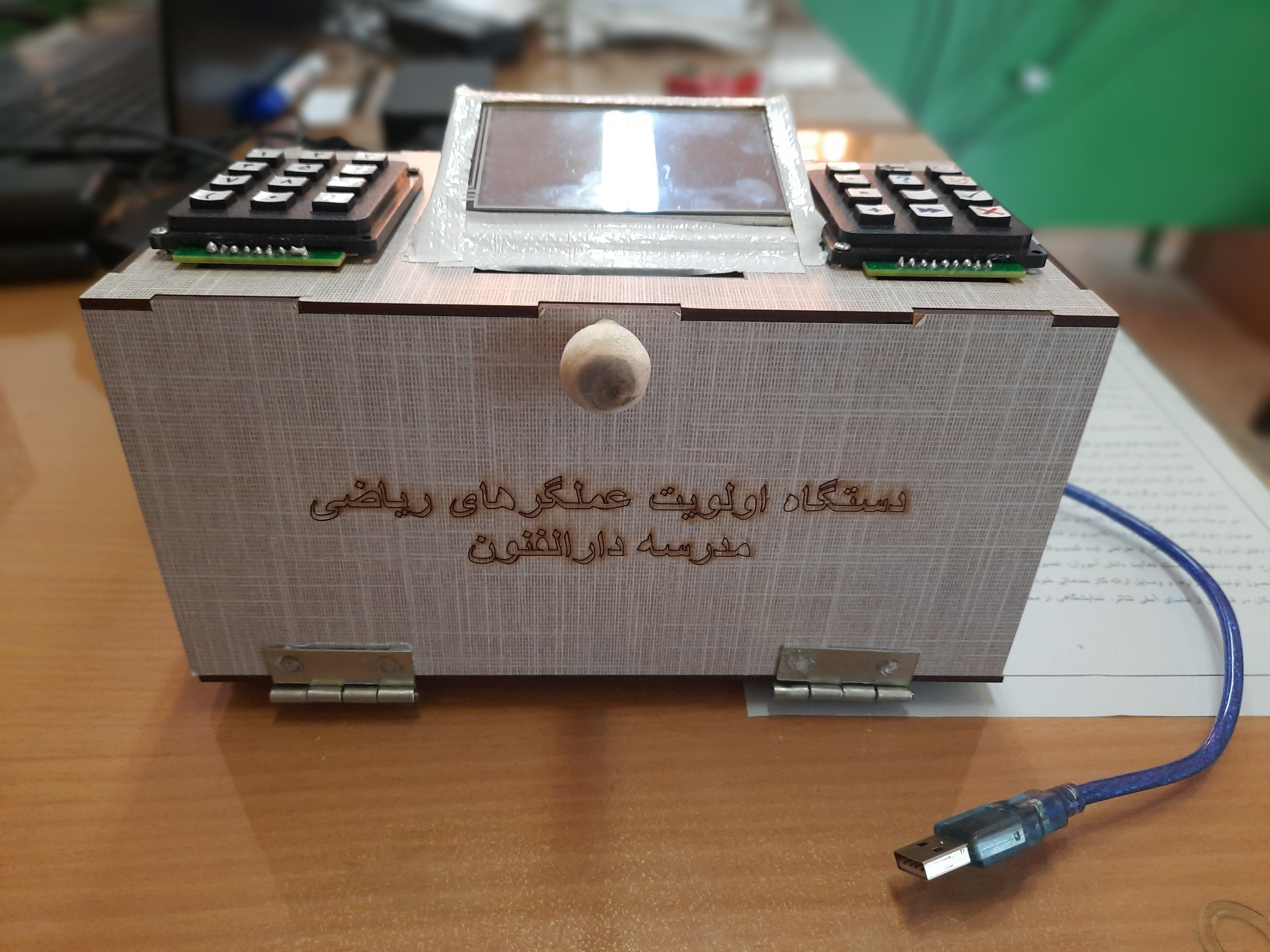 Ermia (Codev) Moghadamy Arduino Project